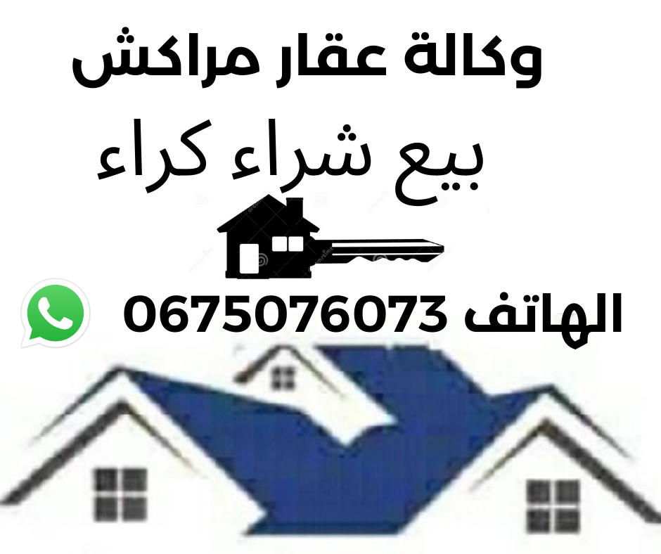 بارطما للبيع 52 متر مرابع مصلوحة مزيان الأمل الضحى بنى ملال