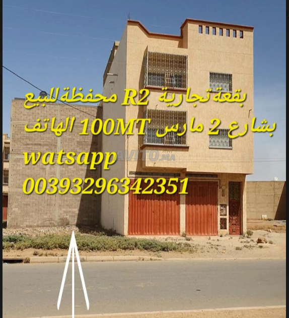 بقعة تجارية R2 محفظة للبيع بالفقيه بن صالح