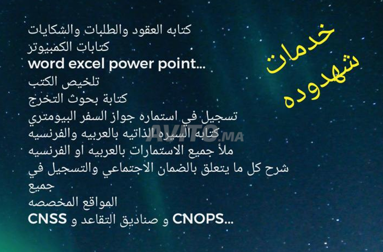 خدمات شهدودة لكتابه العقود والطلبات